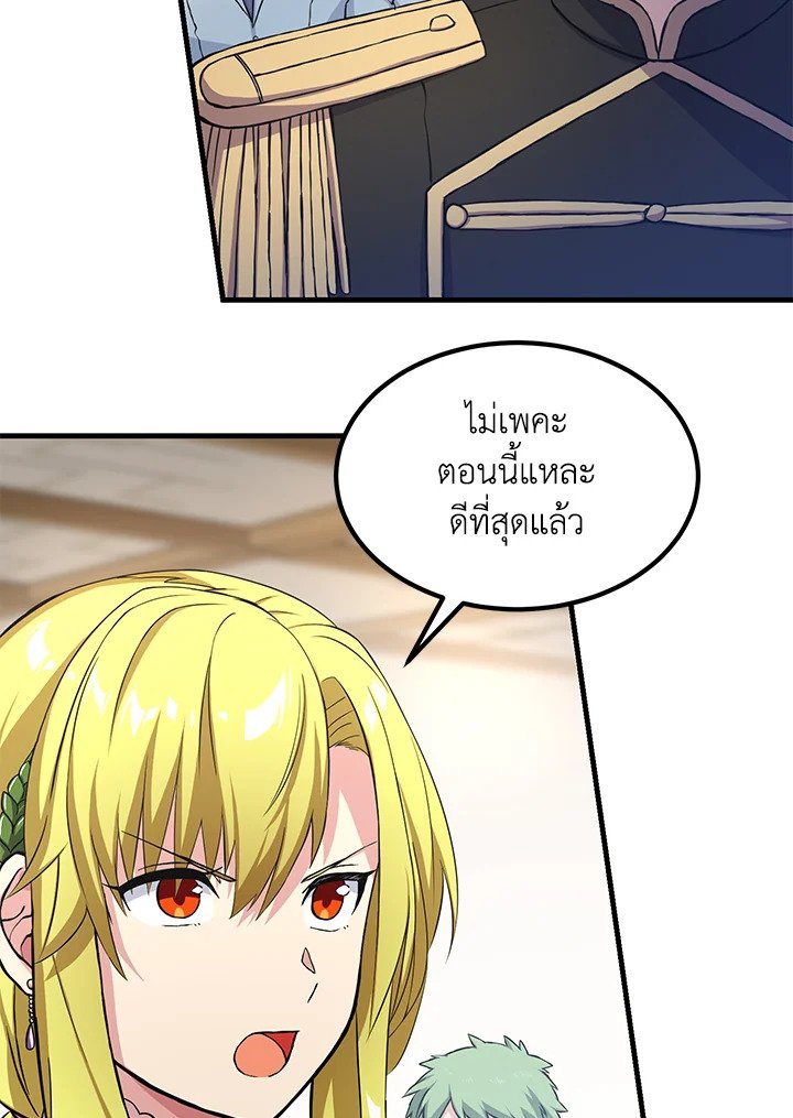 The Sweet Life of a Reincarnation Pro ตอนที่ 27 59
