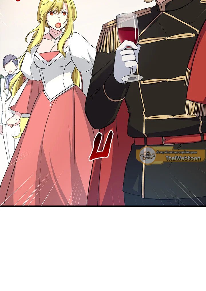 The Sweet Life of a Reincarnation Pro ตอนที่ 27 57