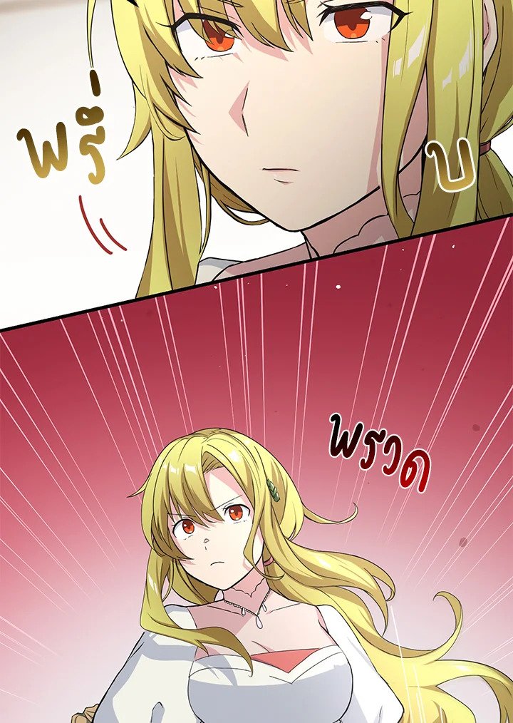 The Sweet Life of a Reincarnation Pro ตอนที่ 27 53
