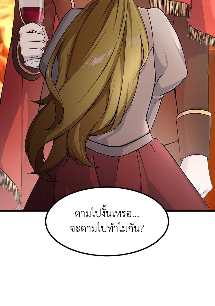 The Sweet Life of a Reincarnation Pro ตอนที่ 27 68
