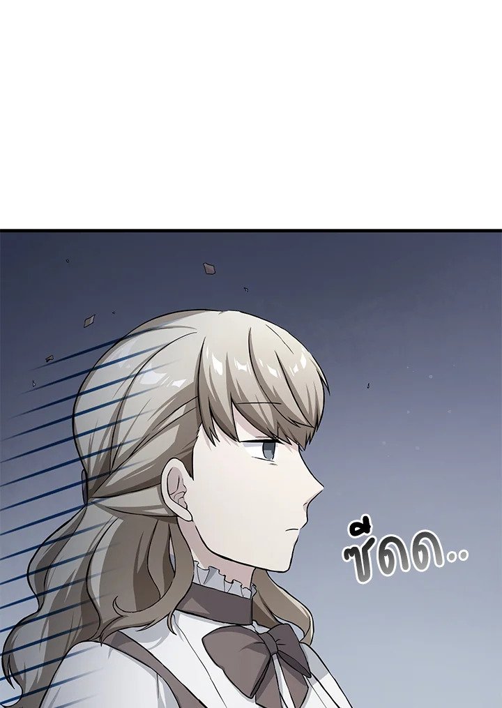 The Sweet Life of a Reincarnation Pro ตอนที่ 27 65