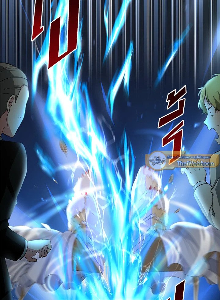The Sweet Life of a Reincarnation Pro ตอนที่ 27 86