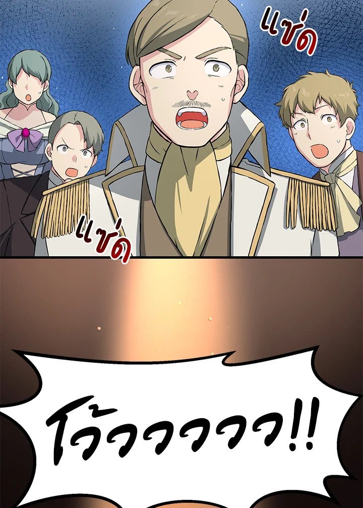 The Sweet Life of a Reincarnation Pro ตอนที่ 27 90