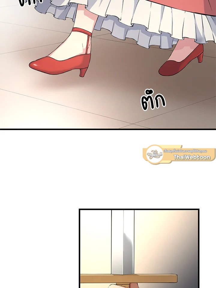 The Sweet Life of a Reincarnation Pro ตอนที่ 27 106