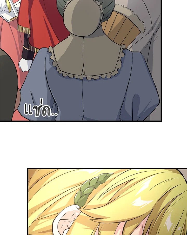 The Sweet Life of a Reincarnation Pro ตอนที่ 27 99