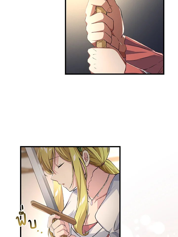 The Sweet Life of a Reincarnation Pro ตอนที่ 27 107