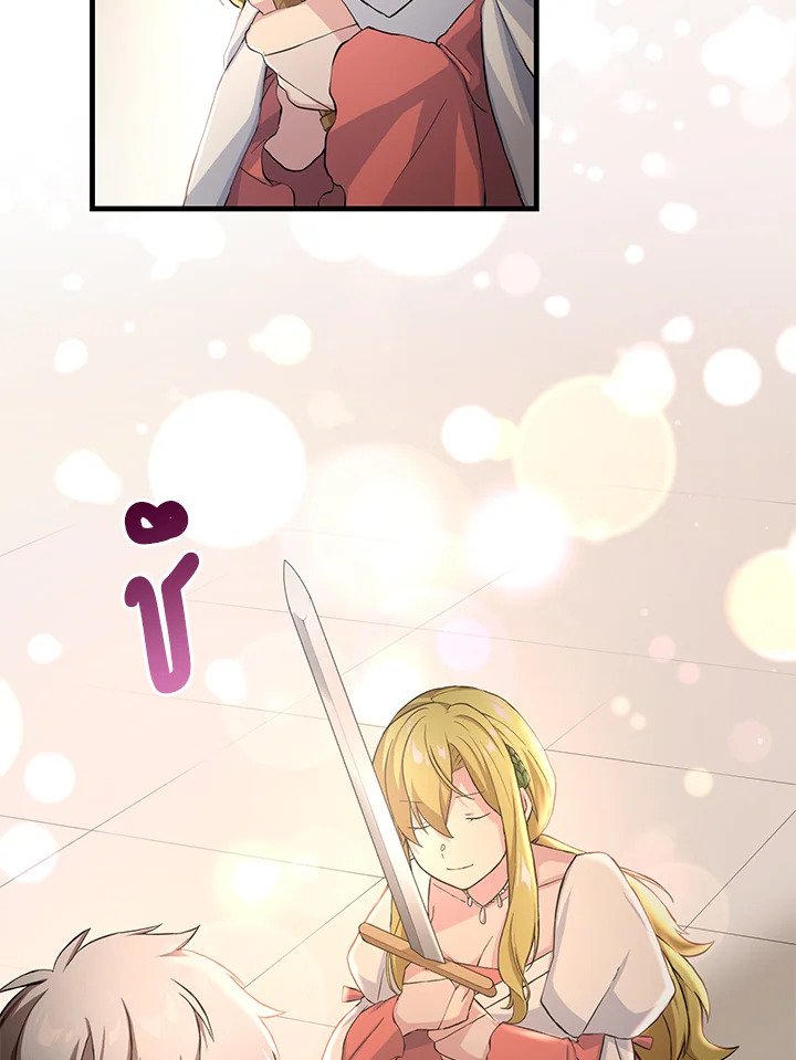 The Sweet Life of a Reincarnation Pro ตอนที่ 27 108