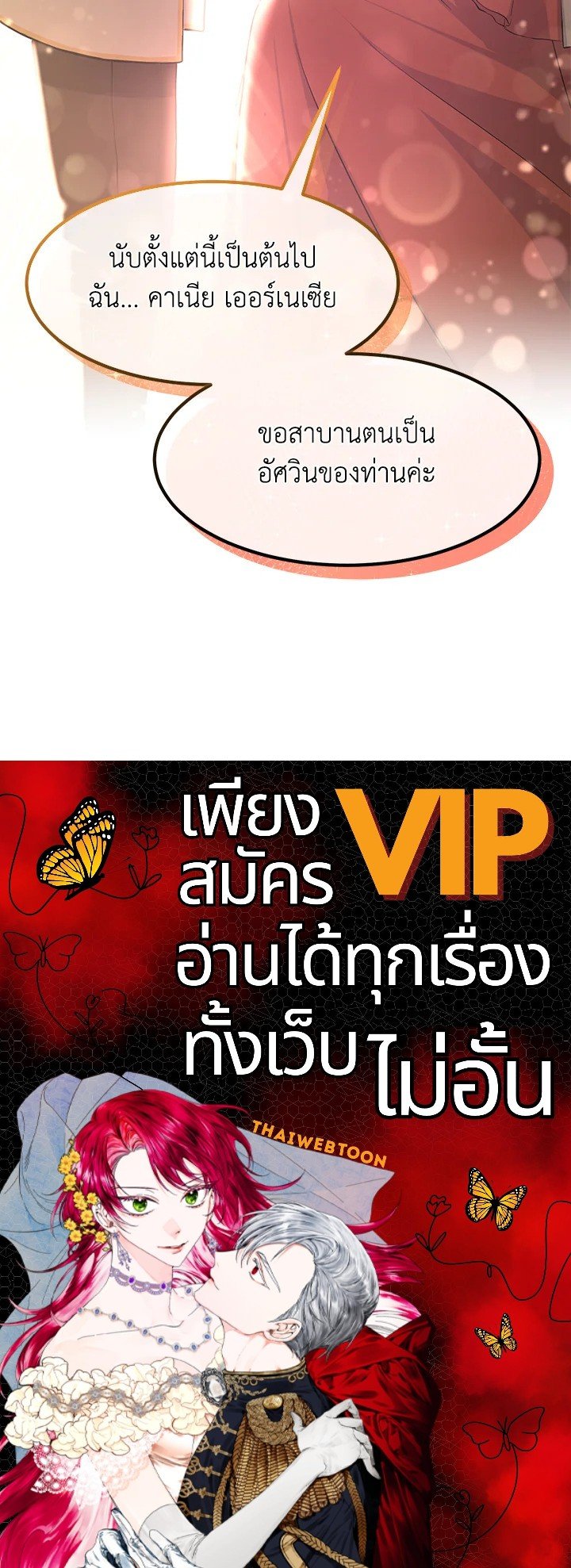 The Sweet Life of a Reincarnation Pro ตอนที่ 27 114