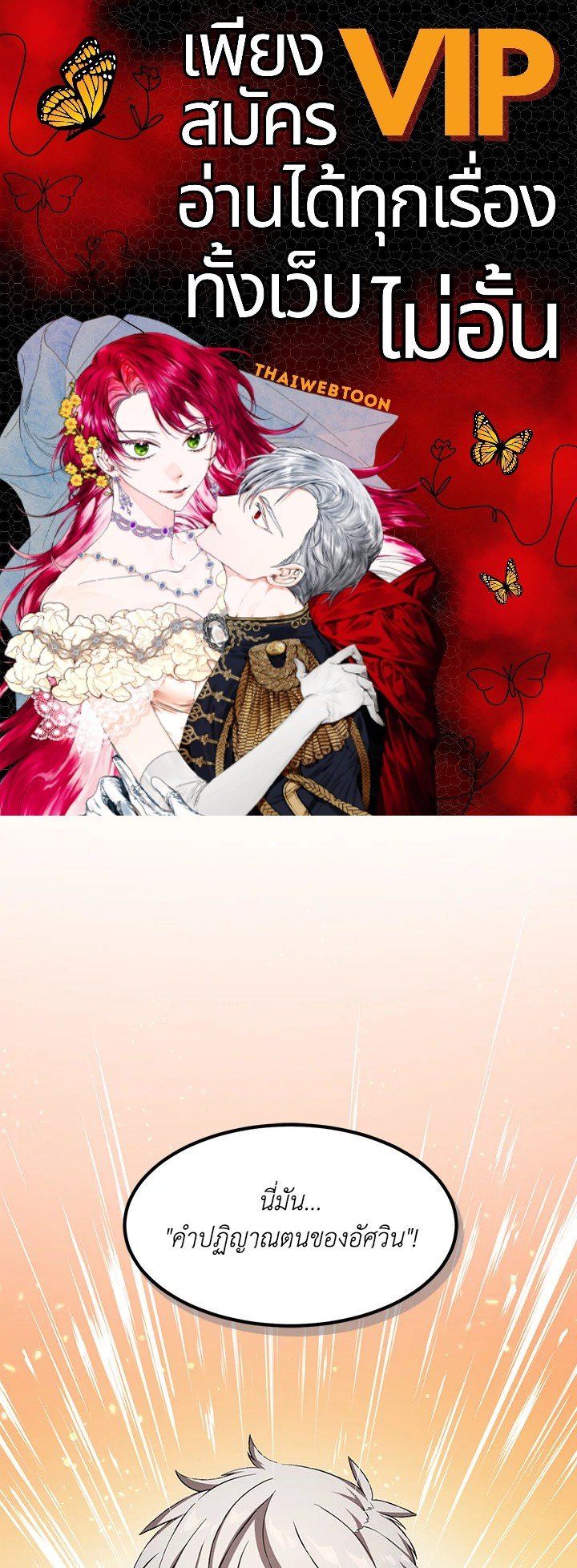 The Sweet Life of a Reincarnation Pro ตอนที่ 28 1