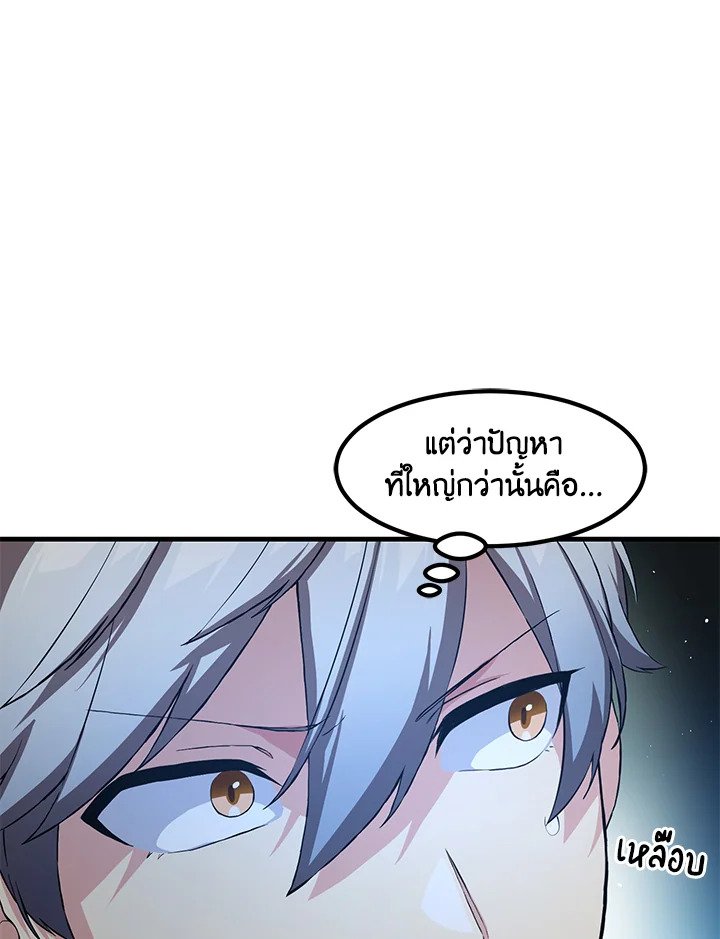 The Sweet Life of a Reincarnation Pro ตอนที่ 28 5