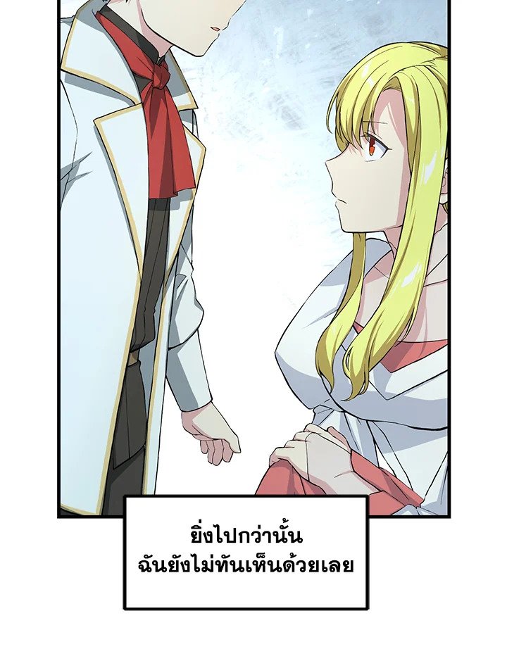 The Sweet Life of a Reincarnation Pro ตอนที่ 28 4