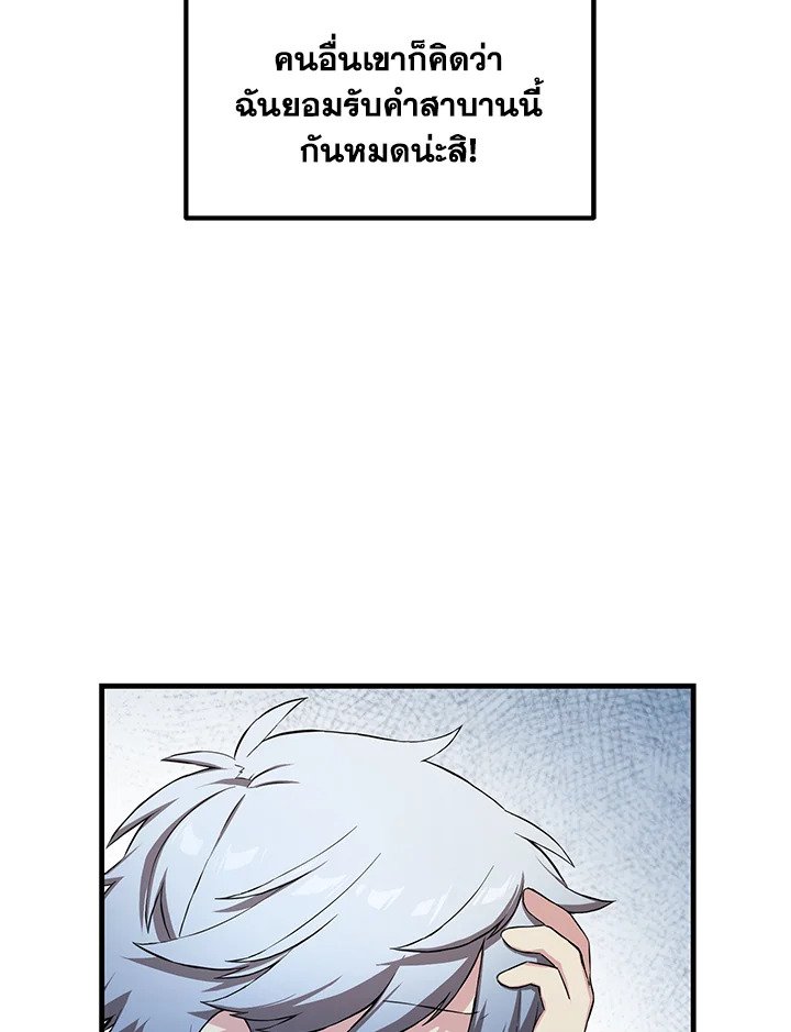 The Sweet Life of a Reincarnation Pro ตอนที่ 28 9