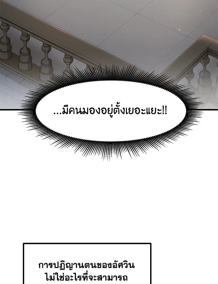 The Sweet Life of a Reincarnation Pro ตอนที่ 28 7