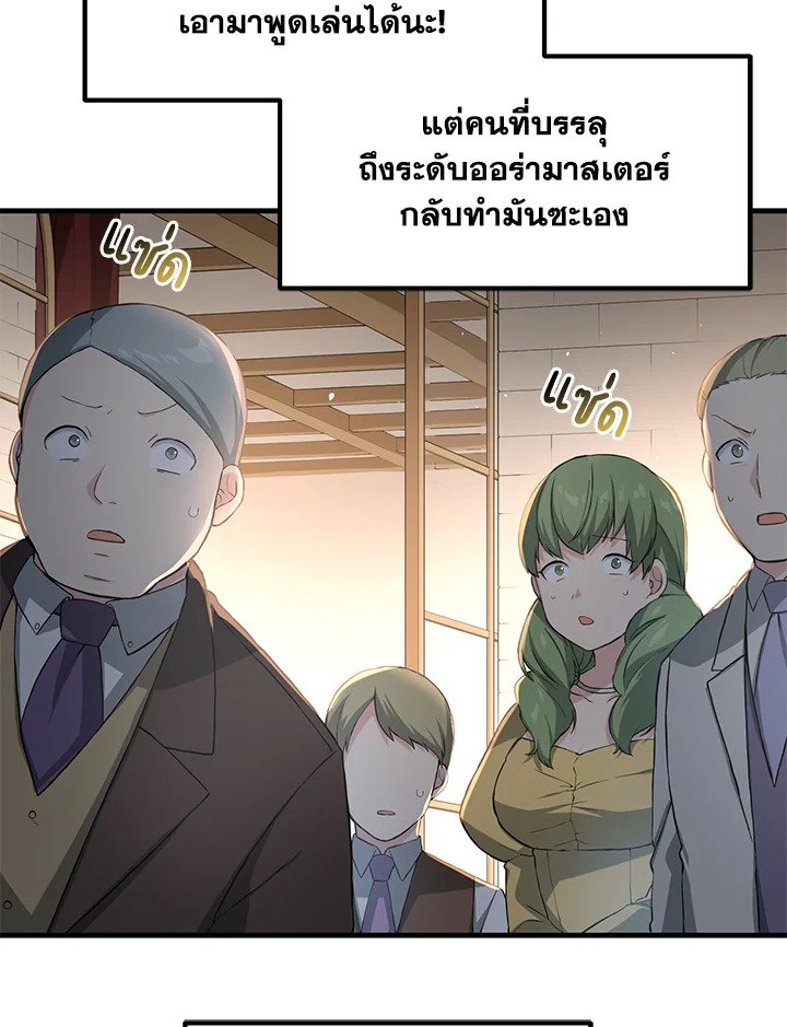 The Sweet Life of a Reincarnation Pro ตอนที่ 28 8