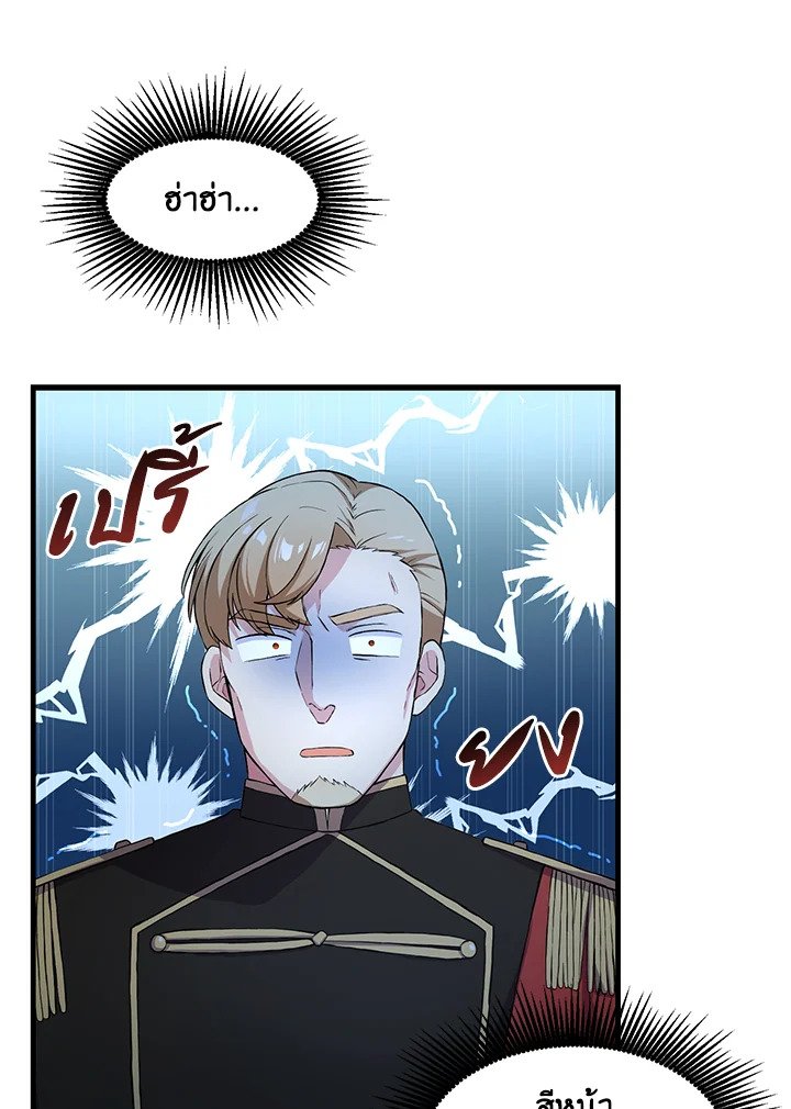The Sweet Life of a Reincarnation Pro ตอนที่ 28 13