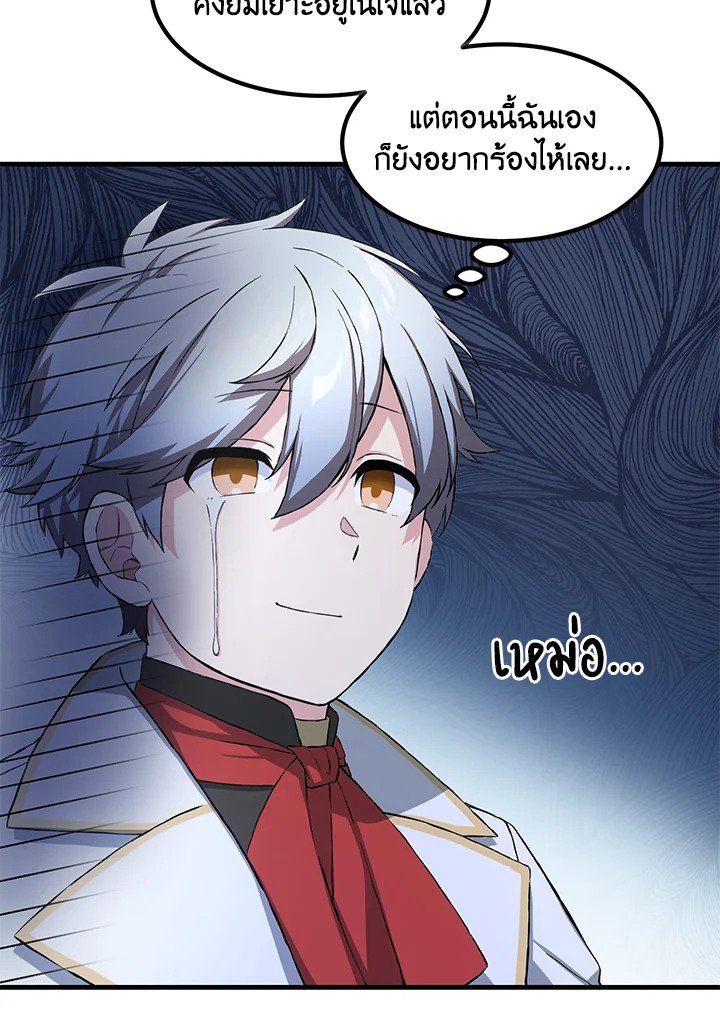 The Sweet Life of a Reincarnation Pro ตอนที่ 28 18