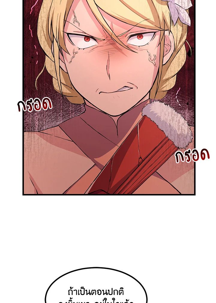 The Sweet Life of a Reincarnation Pro ตอนที่ 28 17