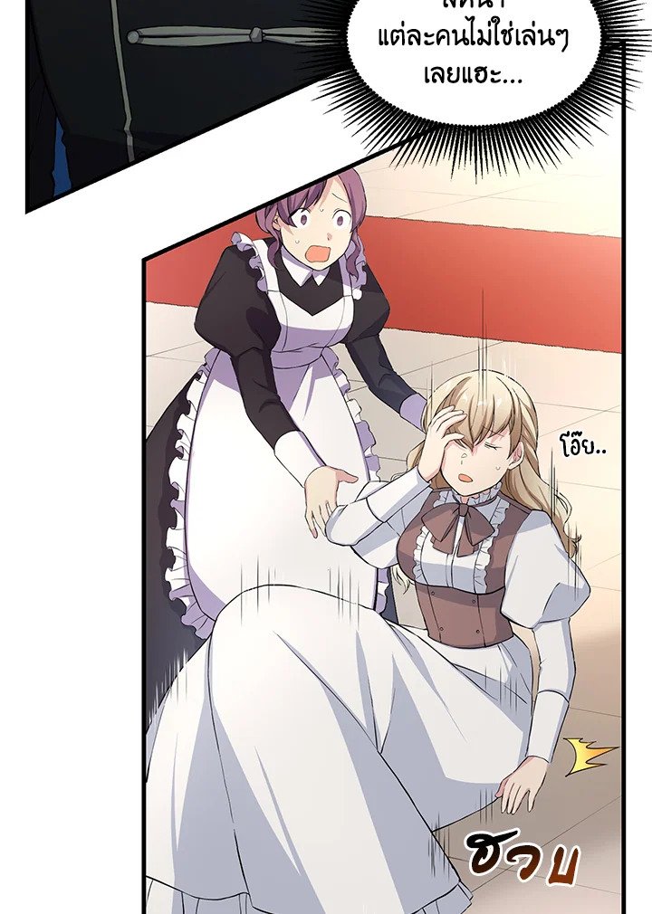 The Sweet Life of a Reincarnation Pro ตอนที่ 28 14