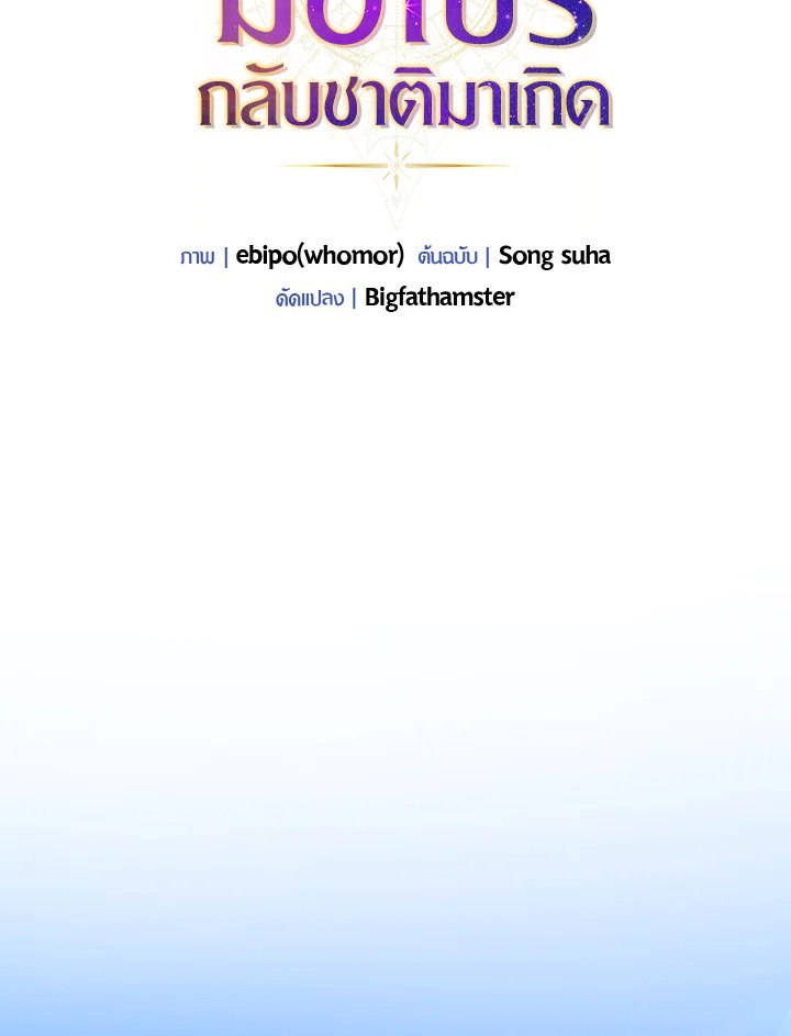 The Sweet Life of a Reincarnation Pro ตอนที่ 28 22