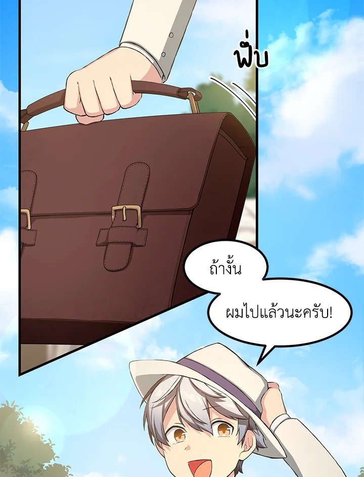 The Sweet Life of a Reincarnation Pro ตอนที่ 28 26