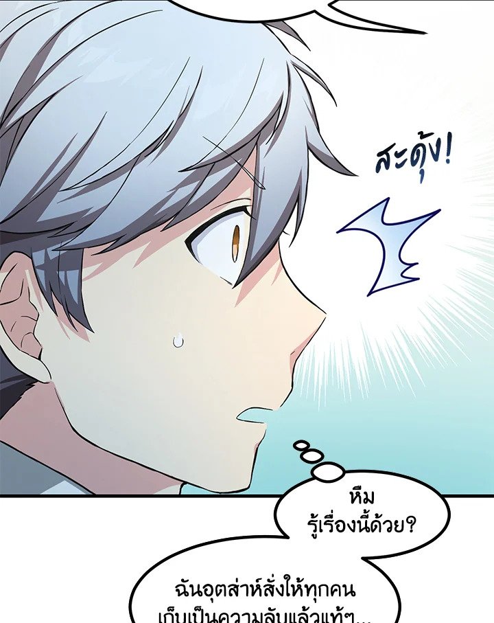 The Sweet Life of a Reincarnation Pro ตอนที่ 28 35