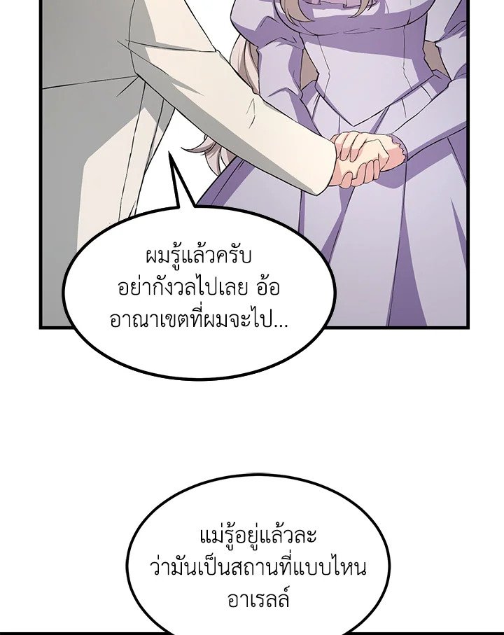 The Sweet Life of a Reincarnation Pro ตอนที่ 28 34