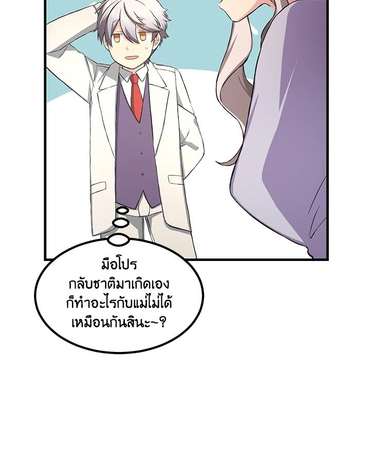 The Sweet Life of a Reincarnation Pro ตอนที่ 28 37