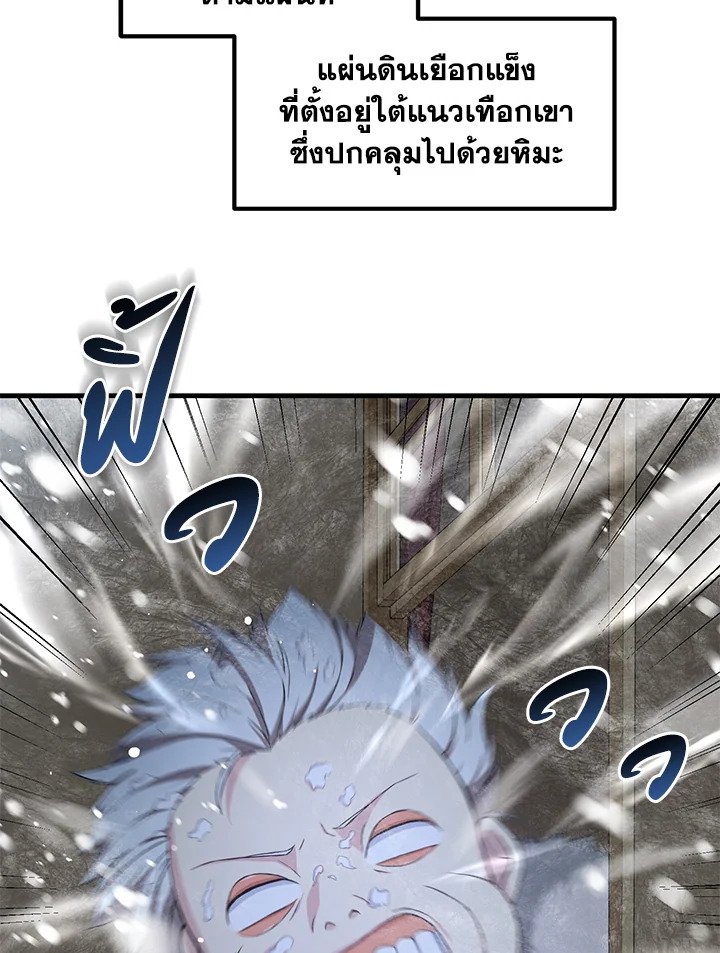 The Sweet Life of a Reincarnation Pro ตอนที่ 28 47