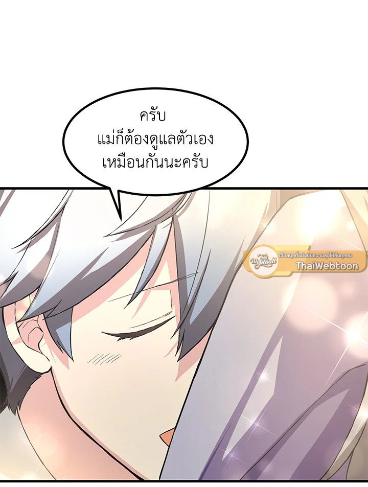 The Sweet Life of a Reincarnation Pro ตอนที่ 28 41