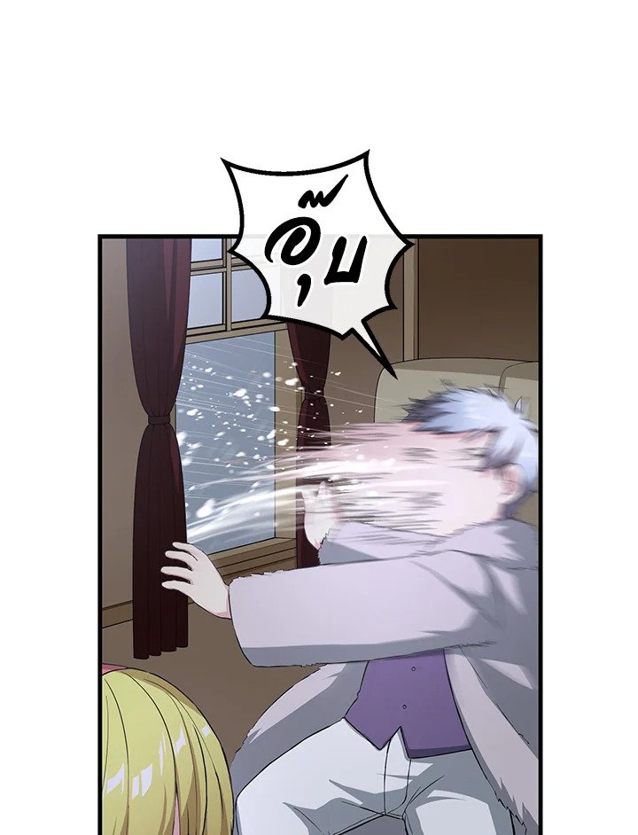 The Sweet Life of a Reincarnation Pro ตอนที่ 28 53