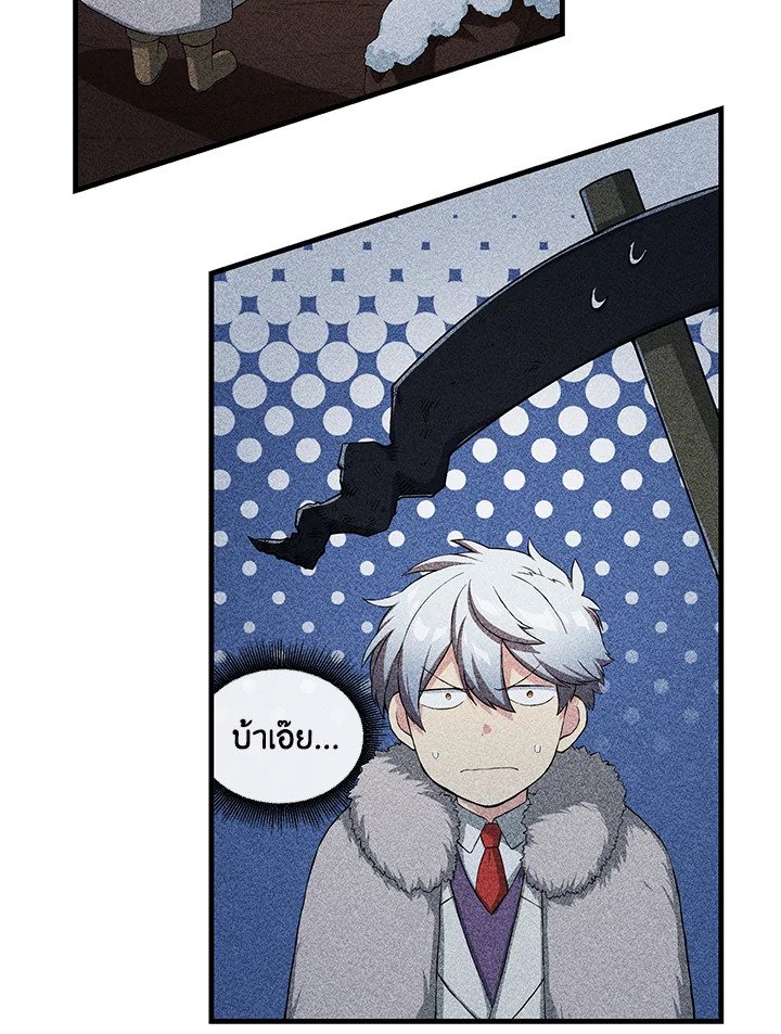 The Sweet Life of a Reincarnation Pro ตอนที่ 28 50