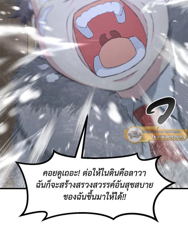 The Sweet Life of a Reincarnation Pro ตอนที่ 28 52