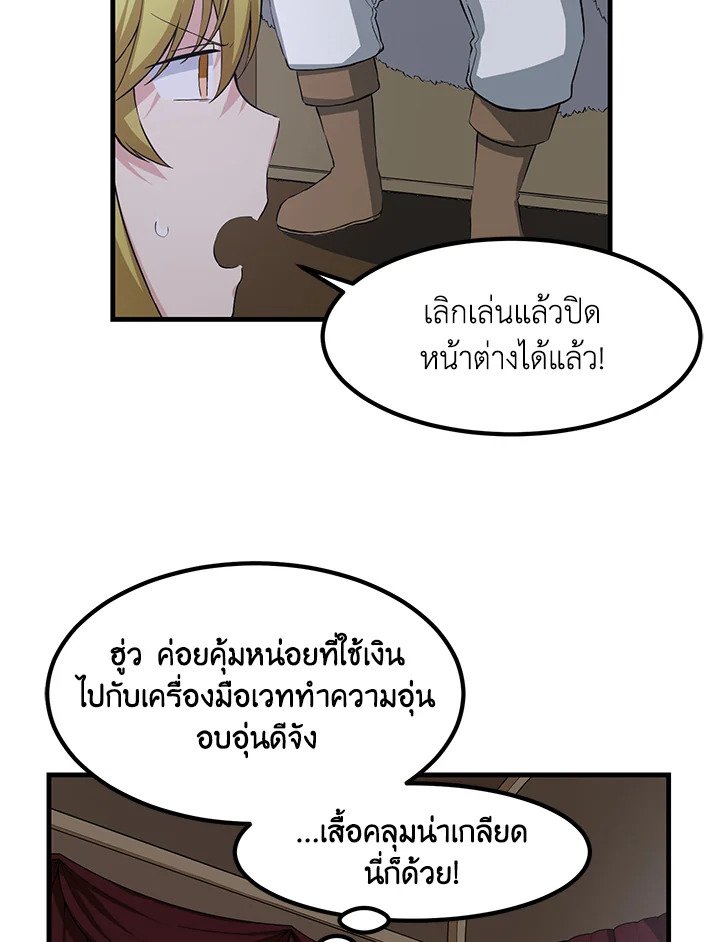 The Sweet Life of a Reincarnation Pro ตอนที่ 28 54