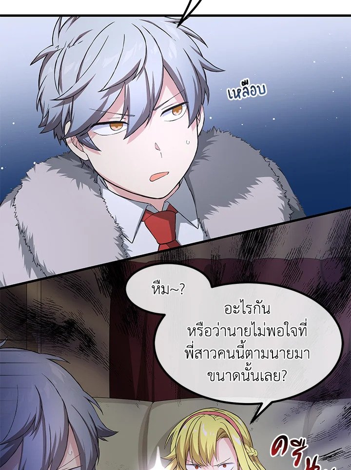 The Sweet Life of a Reincarnation Pro ตอนที่ 28 63