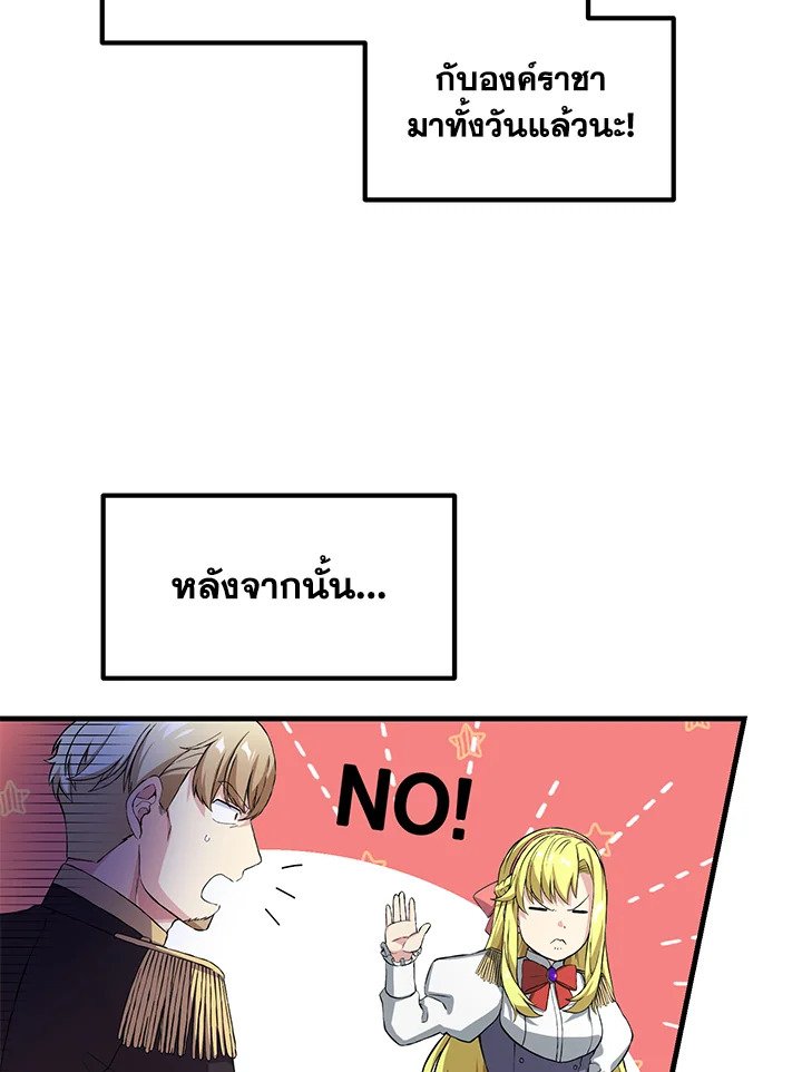 The Sweet Life of a Reincarnation Pro ตอนที่ 28 68