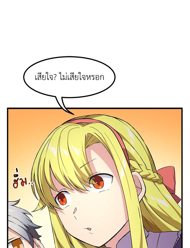 The Sweet Life of a Reincarnation Pro ตอนที่ 28 70