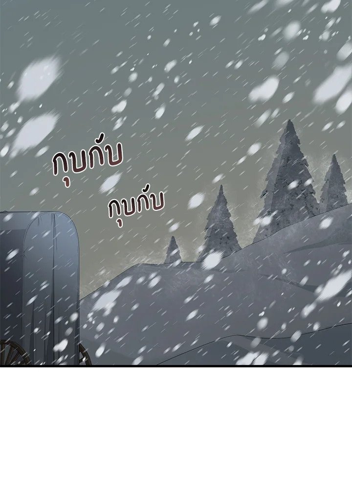 The Sweet Life of a Reincarnation Pro ตอนที่ 28 85