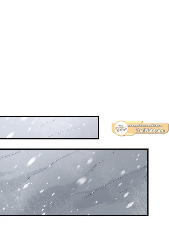 The Sweet Life of a Reincarnation Pro ตอนที่ 28 86