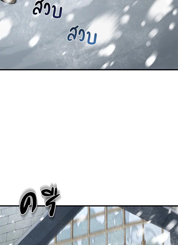 The Sweet Life of a Reincarnation Pro ตอนที่ 28 88