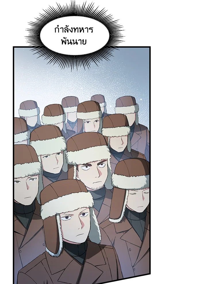 The Sweet Life of a Reincarnation Pro ตอนที่ 28 92