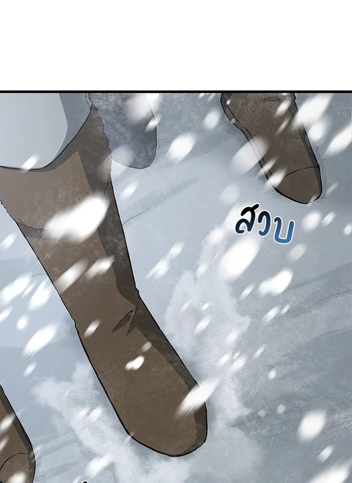 The Sweet Life of a Reincarnation Pro ตอนที่ 28 87