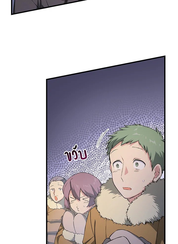 The Sweet Life of a Reincarnation Pro ตอนที่ 28 93