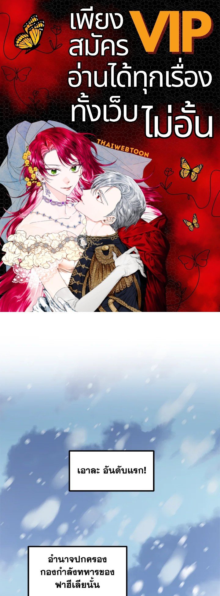 The Sweet Life of a Reincarnation Pro ตอนที่ 29 1