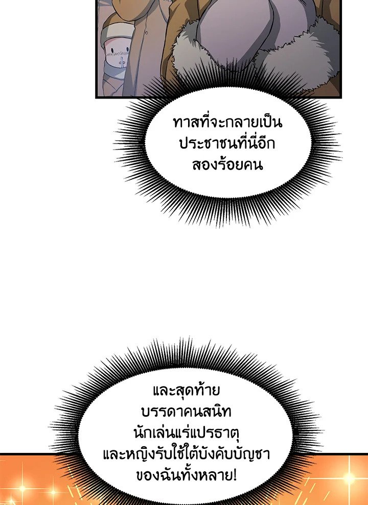 The Sweet Life of a Reincarnation Pro ตอนที่ 28 94