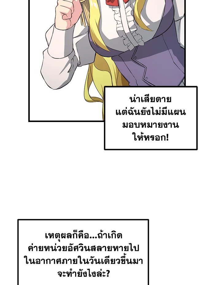 The Sweet Life of a Reincarnation Pro ตอนที่ 29 5