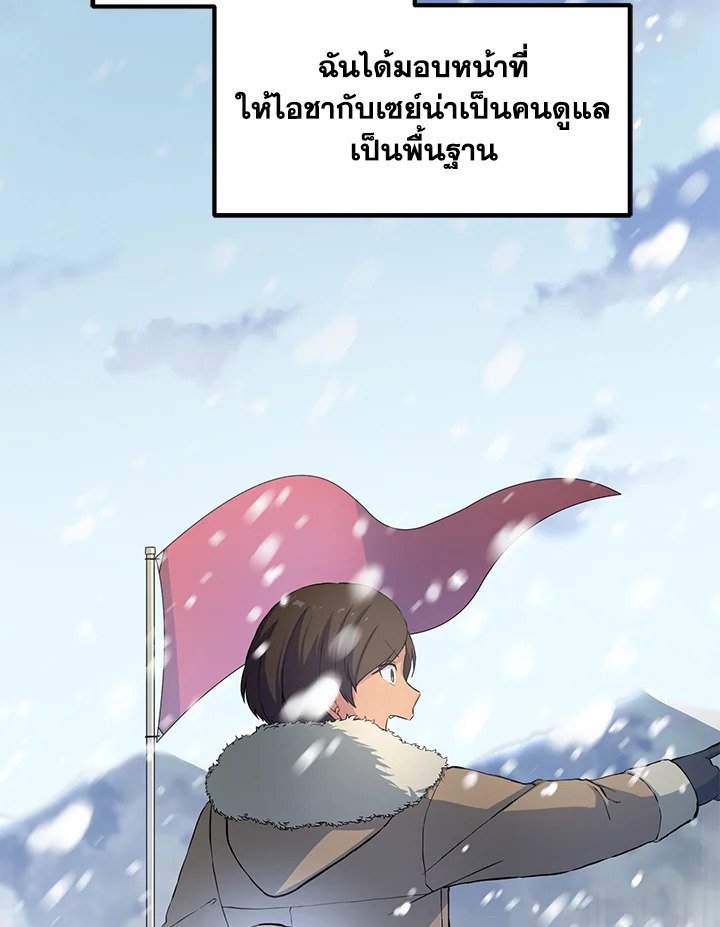 The Sweet Life of a Reincarnation Pro ตอนที่ 29 2