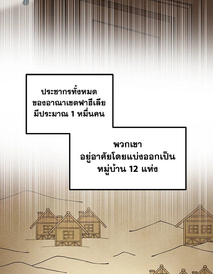 The Sweet Life of a Reincarnation Pro ตอนที่ 29 9