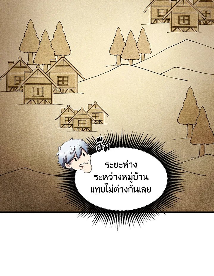 The Sweet Life of a Reincarnation Pro ตอนที่ 29 10