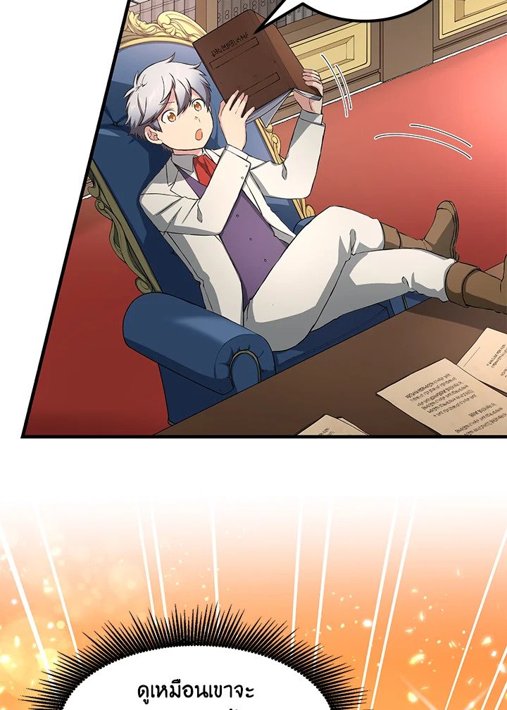 The Sweet Life of a Reincarnation Pro ตอนที่ 29 14