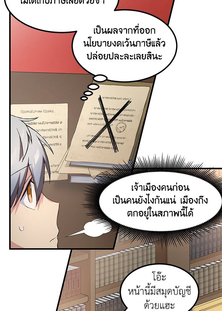The Sweet Life of a Reincarnation Pro ตอนที่ 29 13